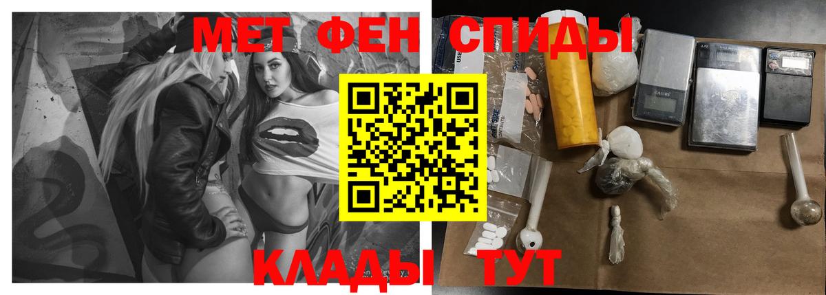 АМФЕТАМИН 98%  Вход с VPN  Туапсе 