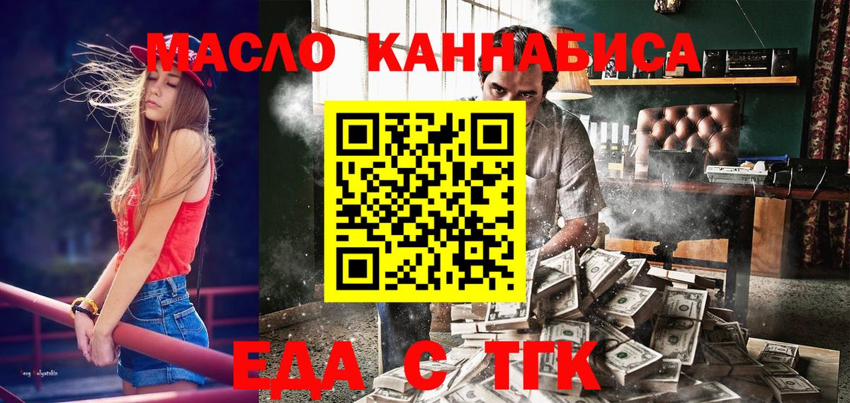 Туапсе  Печенье с ТГК марихуана  Вход с VPN 