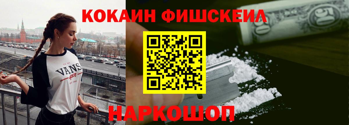 Туапсе  Кокаин Боливия  Вход с VPN  КОКАИН Колумбийский 