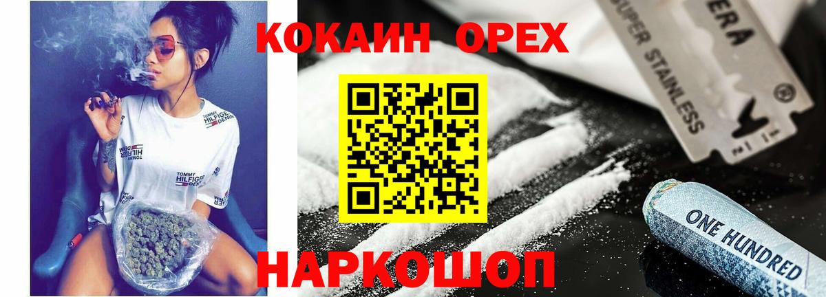КОКАИН 98% Туапсе