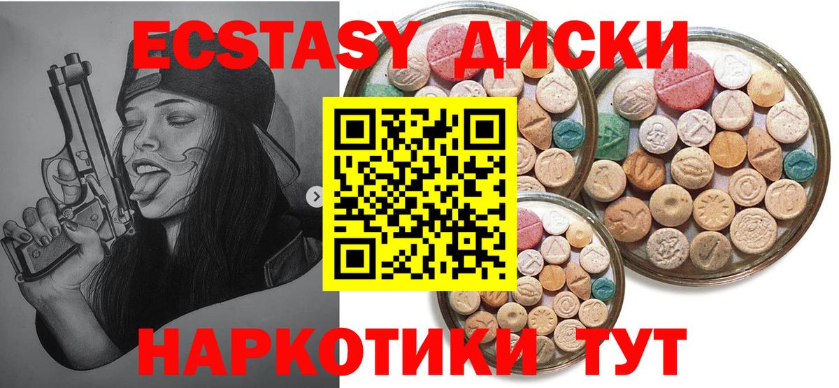 Ecstasy DUBAI  Вход с VPN  Ecstasy 300 mg  Туапсе 