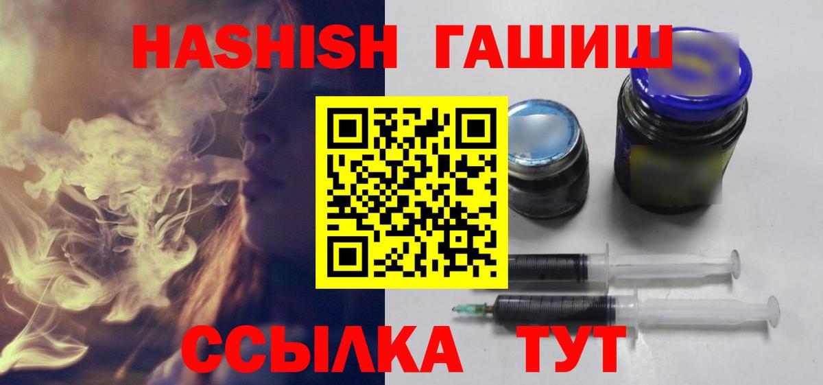 Гашиш AMNESIA HAZE  ГАШ гашик  Туапсе  ГАШИШ  Вход с VPN 