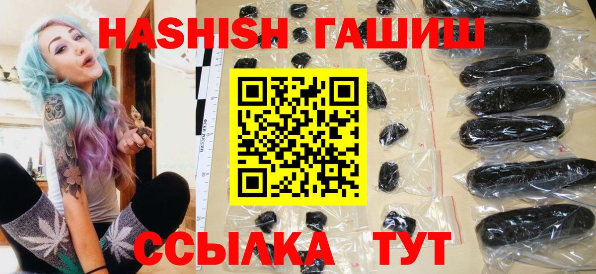Гашиш гашик Туапсе