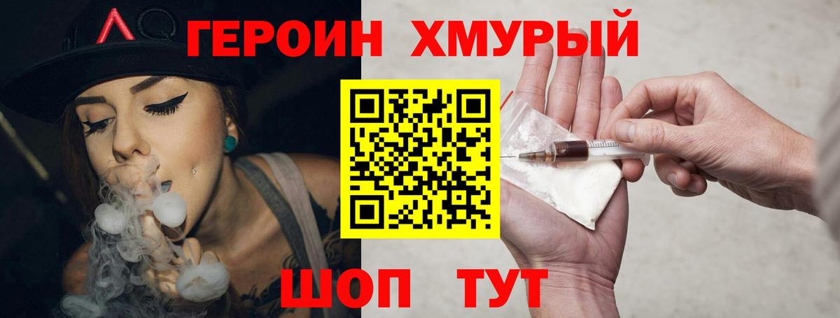 Героин афганец Туапсе