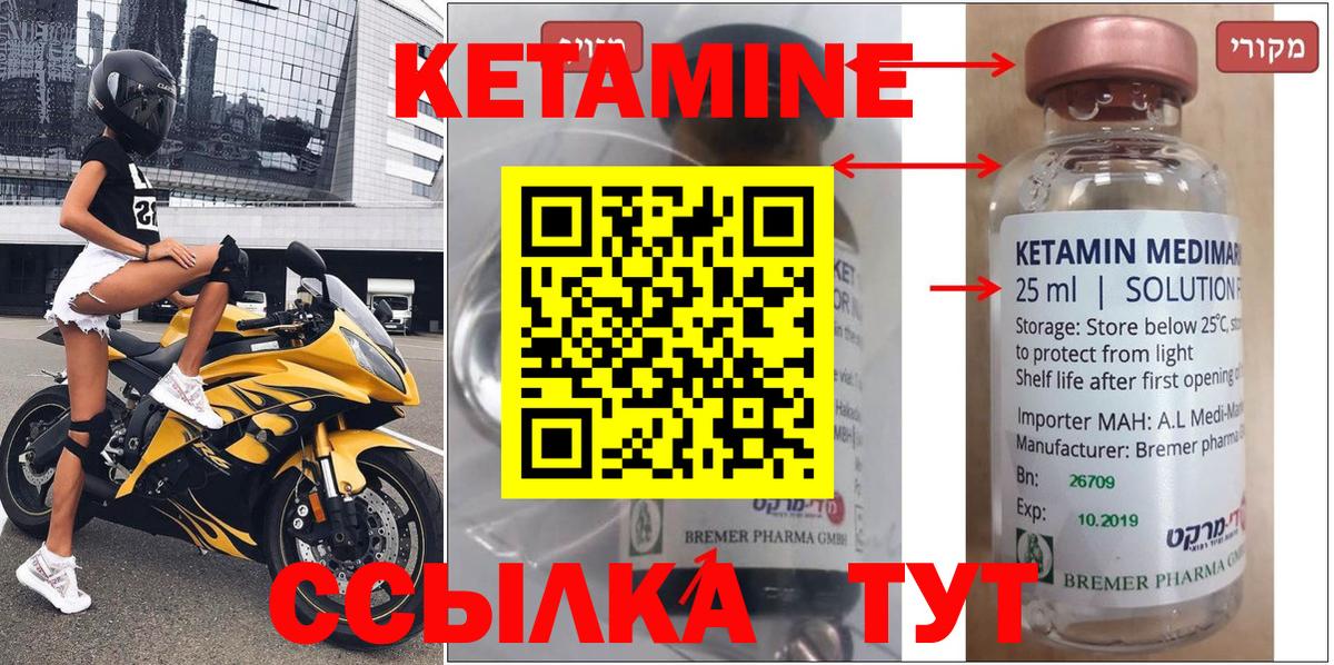 Туапсе  Кетамин ketamine  КЕТАМИН VHQ  Вход с VPN 