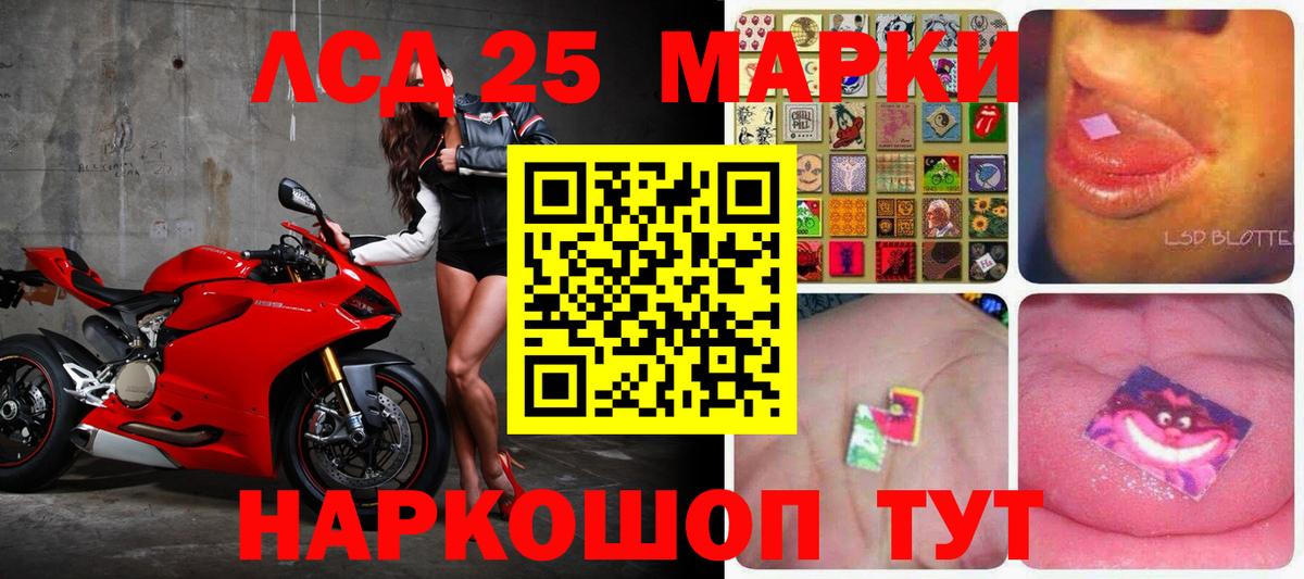 Лсд 25 экстази кислота  LSD-25 экстази ecstasy  LSD-25 экстази  Вход с VPN  Туапсе 