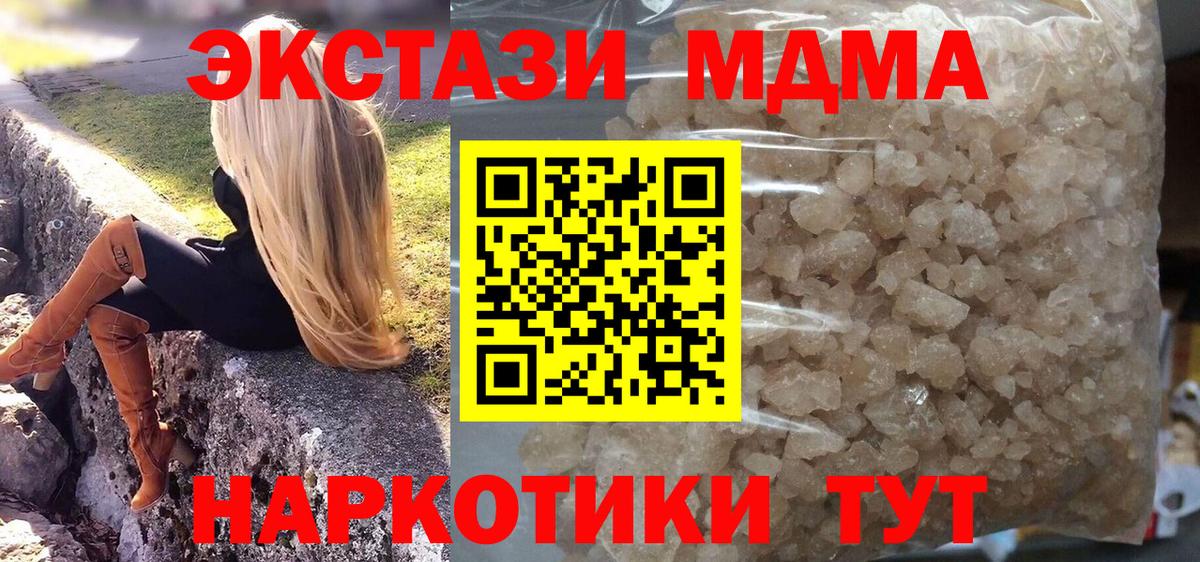 Туапсе  МДМА молли  МДМА VHQ  Вход с VPN 