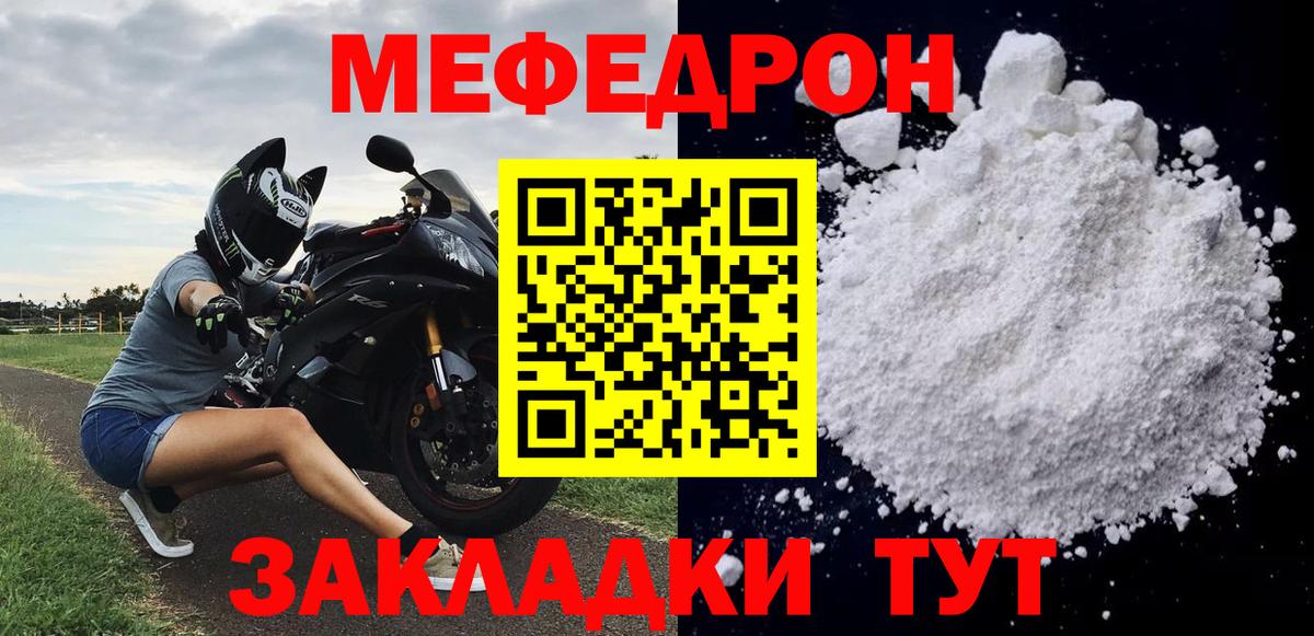 Мефедрон  Меф  Вход с VPN  Туапсе  Мефедрон mephedrone  МЕФ мяу мяу 