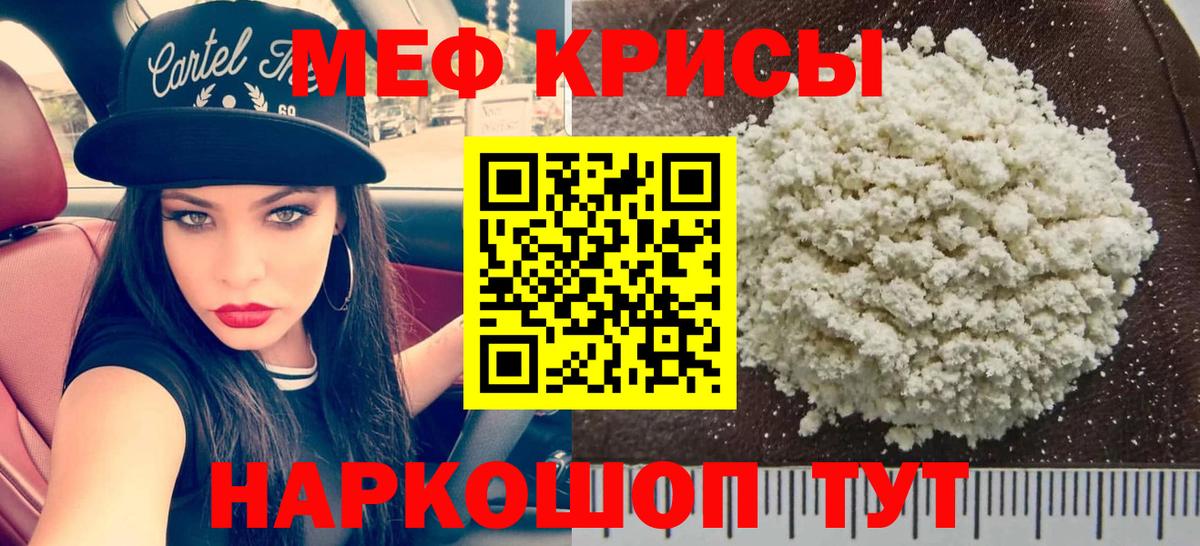 Мефедрон мука Туапсе