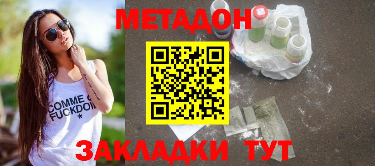 omg ссылка  Вход с VPN  это состав  МЕТАДОН VHQ  Туапсе 
