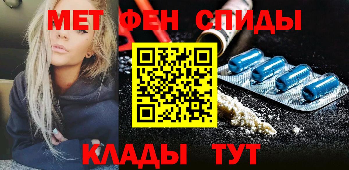 Первитин Декстрометамфетамин 99.9% Туапсе