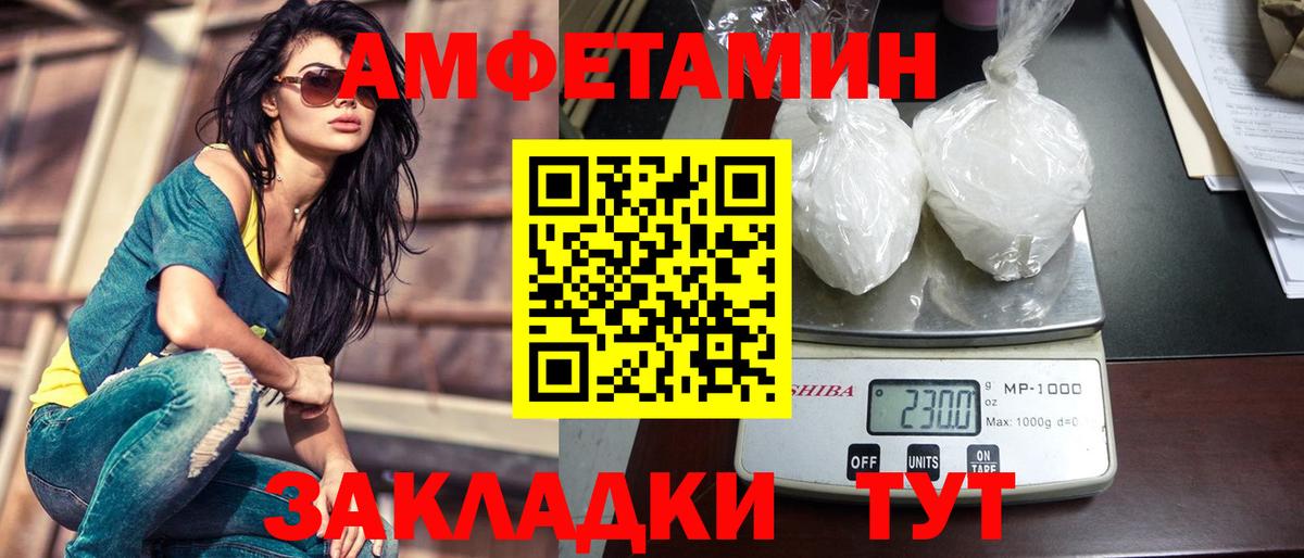 Туапсе  МЕТАМФЕТАМИН кристалл  Вход с VPN 