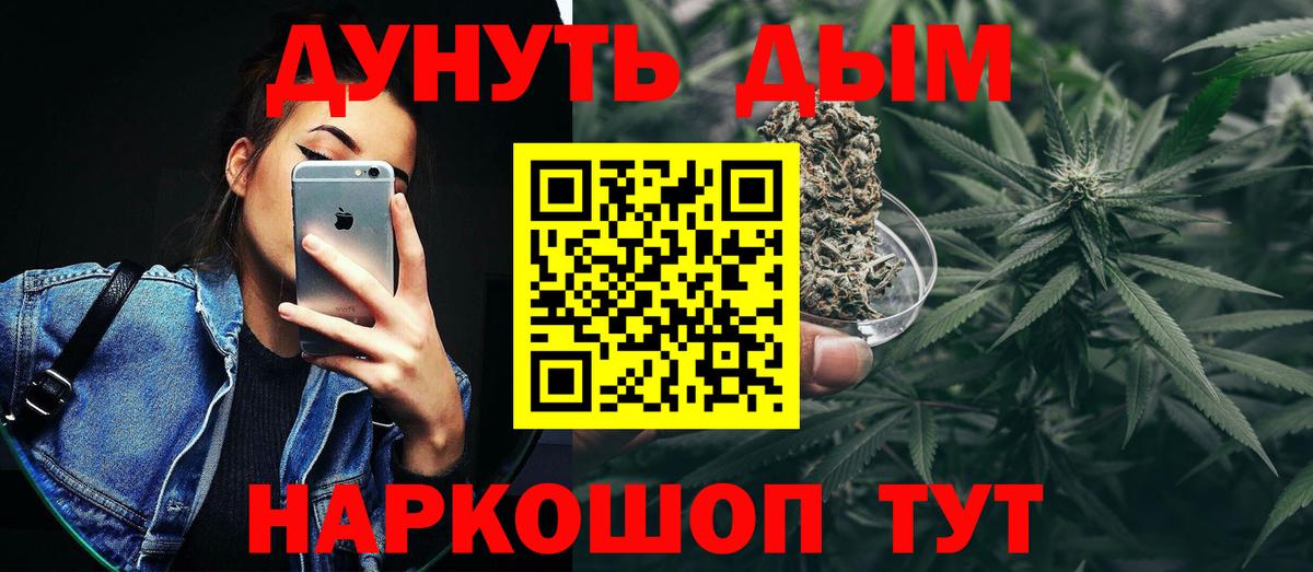 Канабис конопля  Вход с VPN  Туапсе  Бошки Шишки ГИДРОПОН  МАРИХУАНА планчик  Канабис тримм 